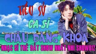 Tiểu sử ca sĩ CHÂU ĐĂNG KHOA - Nhạc sĩ trẻ đắt bài nhất nhì Showbiz