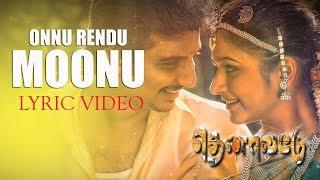 Onnu Rendu Lyric Video Song - Thenavattu | Jiiva,  Poonam Bajwa | Srikanth Deva | Tamil Film Songs