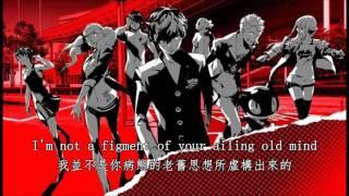 Persona 5 - Life Will Change (中英歌詞)