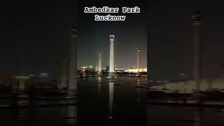 Ambedkar Park Lucknow #shorts #trending