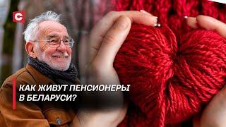 Пенсионеры в восторге! | Какие условия в пансионатах? | Благотворительная акция «От всей души»