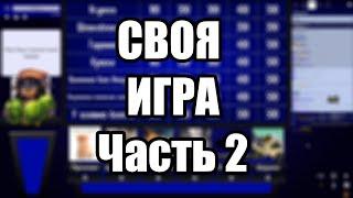 МАСШТАБНЫЙ СВОЯК ЧАСТЬ 2 | DAWG, ALISON, POOT, И ДРУГИЕ | 26.07.24