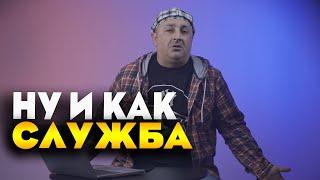 Как полковник старлеем стал? | анекдот про военных