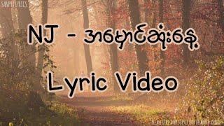 NJ - အမှောင်ဆုံးနေ့ Lyric Video by SANPYA LYRICS