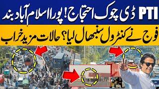 PTI D Chowk Protest | Tensed Situation | Islamabad Closed | Breaking News