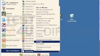 Διαγράψτε τη συντόμευση MySoundFile που βρίσκεται στο μενού έναρξη/προγράμματα.