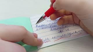 Проверка тетрадей по Русскому языку 1 класс "урок 10" игра в учителя