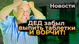 КРЫСА ХИРУРГ | стационар НОЕТ | САМООБОРОНА для врачей || Новости в медицине