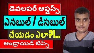 How To Enable / Disable Developer Option Android phone | android mobile developer options in telugu