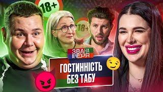 Справи з мафіозі та частування з кров’ю від відьми – Звана вечеря 3 сезон – Випуск 3 від 22.02.2025