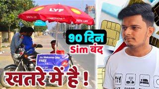 3 New Sim Card Rules in India | Sim Band Kitne Din me Hota Hai ?