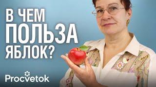 ЦЕЛЕБНАЯ ПАСТИЛА ВМЕСТО ЛЕКАРСТВ! Превращаем яблоки в продукты с оздоровительными свойствами