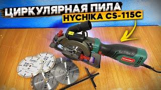 Мини циркулярка HYCHIKA CS-115C  распаковка, обзор и тест