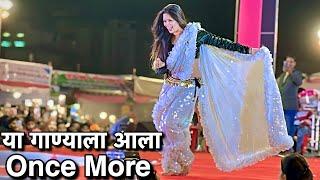 या गाण्याला आला Once More | Contact - 8788307350 Gautami Patil 2024 | Gautami Patil Viral Video 2024