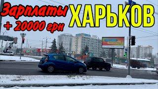 ХАРЬКОВ 6.12.24 С ПРАЗДНИКОМ