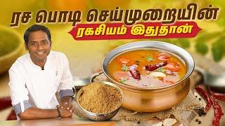 1 Spoon போடுங்க 5 நிமிடத்தில்  வீடே மணக்கும்  | SivaRaman Kitchen