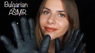 Bulgarian ASMR ( Gloves, Crackling, Slime Sounds, ) + Subtitles