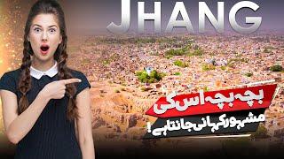 Jhang City | 5 Most Amazing Facts You Didn't Know