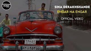 Sina Derakhshande - Engar Na Engar - Official Video ( سینا درخشنده - انگار نه انگار - ویدیو )