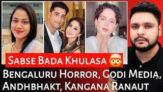 Bengaluru Horror | Godi Media Latest | Andhbhakt | Kangana Ranaut | Mr Reaction Wala