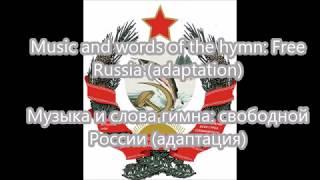 гимн Аляски Anthem Alaska (Alaskan SSR - Аляскинская ССР)