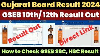 Gujarat Board 10th Result 2024 Kaise Dekhe ? How to Check Gujarat Board 10th Result ?GSEB SSC Result