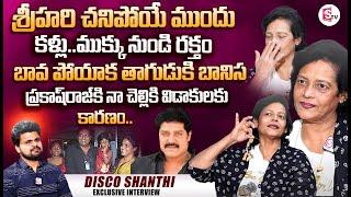 Srihari Wife Disco Shanthi Emotional Interview | Disco Shanthi About Prakash Raj and Lalitha Divorce