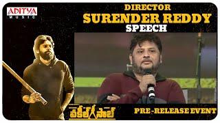 Director Surender Reddy Speech #VakeelSaab​​​​ Pre-Release Event | Pawan Kalyan | Sriram Venu