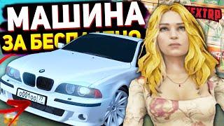 БЕСПЛАТНАЯ МАШИНА НА NEXT RP ?