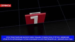 Продлён срок представления отчётов о движении средств по зарубежным счетам