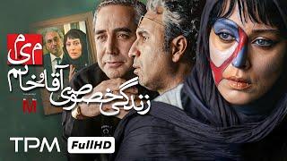 حمید فرخ نژاد و مهتاب کرامتی و ابراهیم ‌حاتمی ‌کیا در فیلم جدید درام زندگی خصوصی آقا و خانم میم