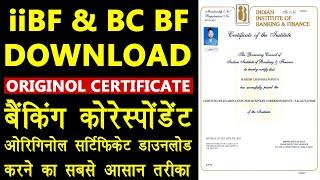 csc iibf certificate download | iibf certificate download new trick | iibf certificate online