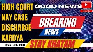 New Sindh High Court 1 to 15 grade update | High Court Discharge Case