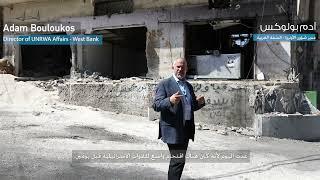 Director of UNRWA Affairs in West Bank visit Nur Shams following Israeli military incursion (Part 2)