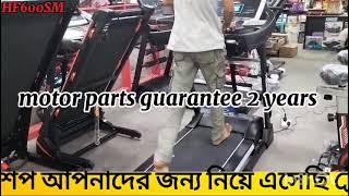 Asian Sky Shop Khulna Motorized Treadmill HF600SM