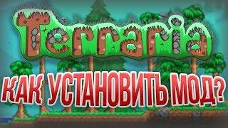 Подробно о том, как установить моды на террарию | Гайд