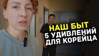 Как вы так живете? 5 удивлений корейца о жизни в Москве