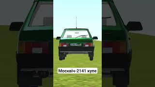 Moskvich-2141 Coupe