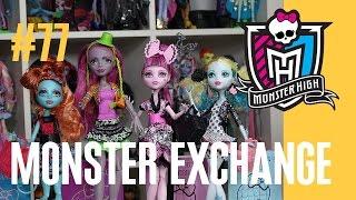 Новые куклы Монстер Хай Лорна и Марисоль (Monster Exchange) Школа Монстров монстр Monster High