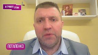 ПОТАПЕНКО: "ЭТО НЕИЗБЕЖНО!": что понял Кадыров, почему режут Газпром, что не так с Роснефтью, РУБЛЬ