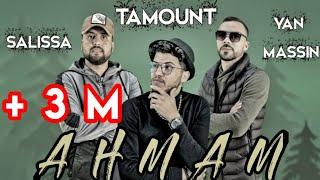 TAMOUNT  ft  SALISSA  ft  YAN MASSIN ● { AHMAM } ■ أحمام