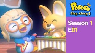 [Pororo Singalong S1] #01 Rabbit Frog