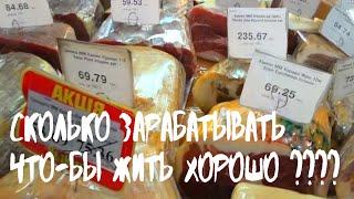 ЦЕНЫ НА ПРОДУКТЫ ...в Украине 2021 !!! /KIEV UKRAINE