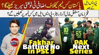 Pakistan next extra series before T20 World Cup 2024 | Which teams are available after PSL 9?