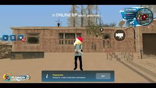 играю в ONLINE RP mobile #FLORIDA#florida #ben#crmp