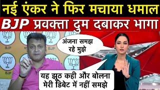 New Anchor Arpita Aarya ने फिर मचाया धमाल और BJP प्रवक्ता की पैंट गीली कर दी || Neet scam debate