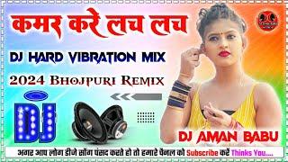 Kamar_Kare_Lach_LachDj_New_Bhojpuri_Vibration_Remix_Hard_Bass_Dholki_Mix_ Dj Aman Babu Hi-Tech