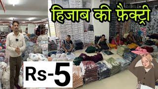 ₹5 मे दुपट्टा , Cash On Delivery , 100% Real Manufacturer Of Duppatta & Hijab / Biggest Supplier