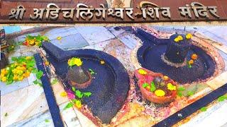 आधा ही निकला हुआ - दुनिया का अद्भुत स्वयंभू शिवलिंग! Shree #Adichalingeshwar Shiv Mandir Nagpur