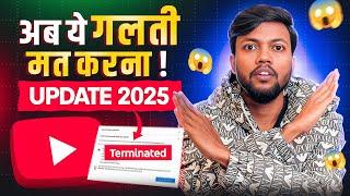 YouTube पे आया खतरनाक Update 2025 | अब ये गलती मत करना 